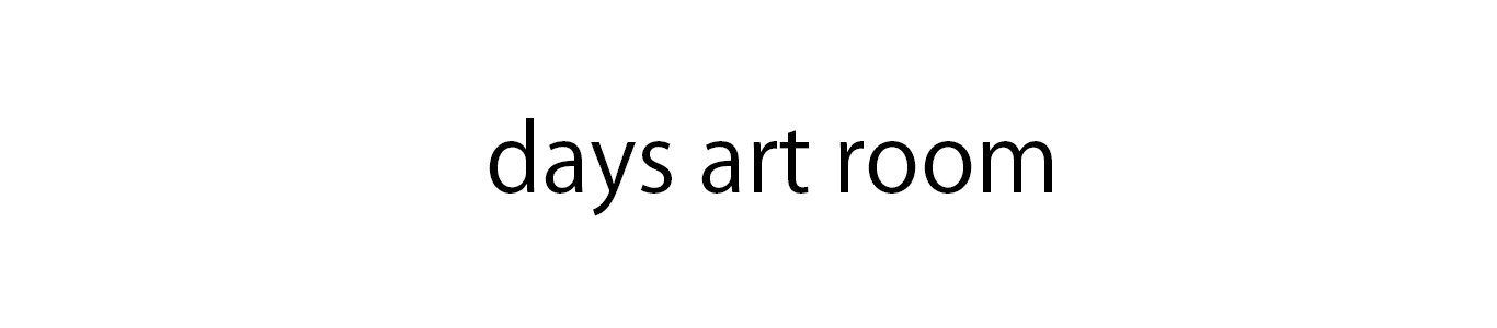 美術・絵画教室　days art room 代々木・新宿